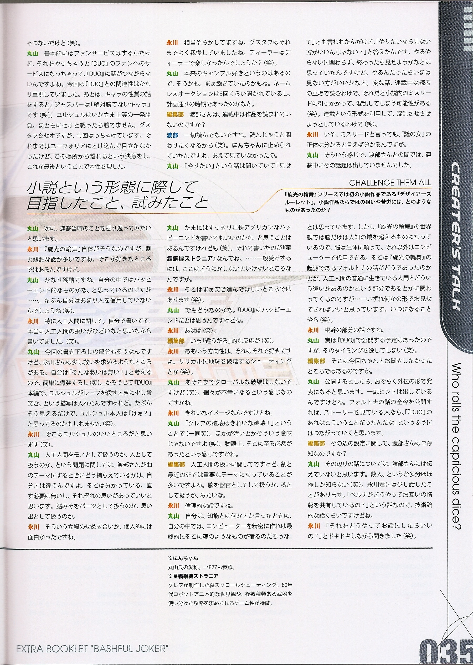 アニメ系CD　旋光の輪舞 DESIRES ROULETTE SOUNDTRACK × NOVEL Amazon.co.jp: 旋光の輪舞 DESIRES ROULETTE SOUNDTRACK × NOVEL